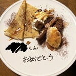 Creperie tsuki - 