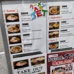 Ramen Jinsei Jetto - 