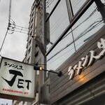 Ramen Jinsei Jetto - 