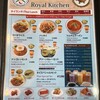 ロイヤルキッチン