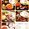 SPICE GARDEN 矢場店