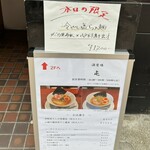 酒肴場 屯 - 外観