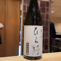 焼鳥 ひら野 - 