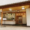 Tenguzushi - 店構え（公式の写真を拝借）