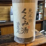 かぶと - くくみ