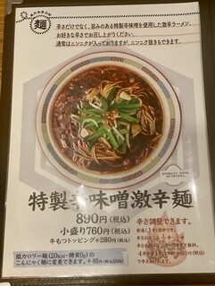 ホウテン食堂 奉天本家 - 