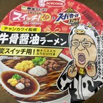 ウエルシア - スーパーカップ牛骨ラーメン。