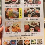 磯料理　まるけい - 