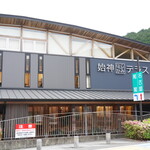 種まき権兵衛家カフェレスト - 