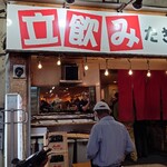 Tachinomi Takioka - 味のある看板