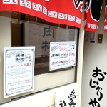 麺'sclub 酒池肉林 東京荒川 - 