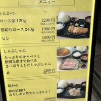 豚料理 酔狂割烹 伊達 - 