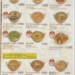 インパール - メニュー