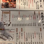 Kumano Toriyaki - 