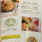 インパール - メニュー