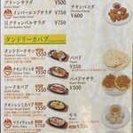 インパール - メニュー