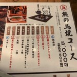 Kumano Toriyaki - 