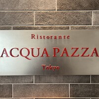 リストランテ アクアパッツァ - 