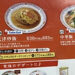 Gyouza No Oushou - メニュー
                        2024/04/26
                        天津炒飯 塩ダレ 693円
                        餃子 2個×319円=638円-319円
                        ✳︎餃子2人前以上で1人前無料クーポン