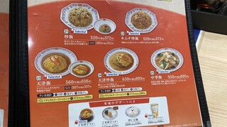 h Gyouza No Oushou - メニュー
          2024/04/26
          天津炒飯 塩ダレ 693円
          餃子 2個×319円=638円-319円
          ✳︎餃子2人前以上で1人前無料クーポン