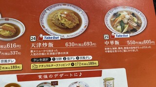 h Gyouza No Oushou - メニュー
          2024/04/26
          天津炒飯 塩ダレ 693円
          餃子 2個×319円=638円-319円
          ✳︎餃子2人前以上で1人前無料クーポン