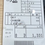 Gyouza No Oushou - 2024/04/26
      天津炒飯 塩ダレ 693円
      餃子 2個×319円=638円-319円
      ✳︎餃子2人前以上で1人前無料クーポン