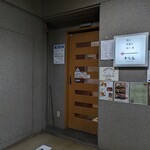 Kounosuke - 地下１階の入口(2024年4月)