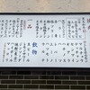 創業昭和53年 焼肉・ホルモン こじま 金町店