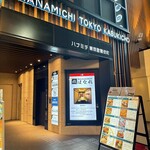 Shokunohanamichi Naitoushinjuku - 