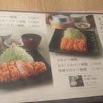 Tonkatsu Wakou - 