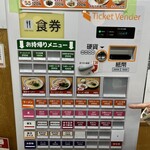 博多ラーメンはかたや - 