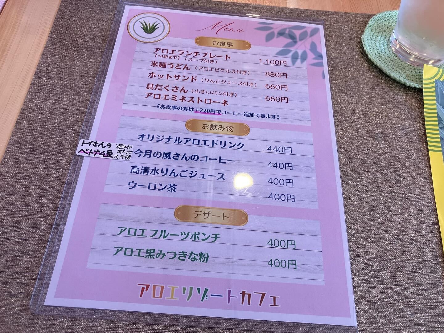 メニュー写真 : アロエリゾートカフェ - 瀬峰/カフェ | 食べログ