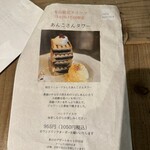 カフェ パトリシア - 