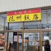 杭州飯店