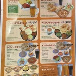 インパール - メニュー