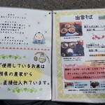 出雲そば やくも - 割子そば