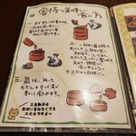 出雲そば やくも - 割子の美味しい食べ方