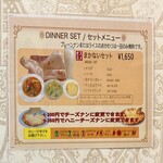 インパール - メニュー