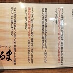 Tokushima Ramen Haruma - 