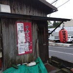 中華そば○ - 