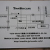 トンボ カフェ