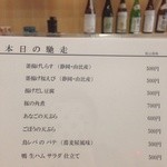 一策 - 日本酒に合いそうな馳走メニュー