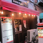 韓国焼肉　炙りな - 