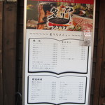 韓国焼肉　炙りな - 