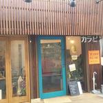 カラピンチャ - 