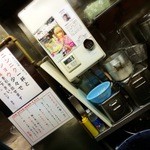 神田ラーメン わいず - 