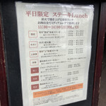 炭火焼肉 肉の匠 ひうち - 外メニュー