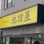 Ramen Ikeda Ya - 