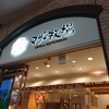 マザー牧場 カフェアンドソフトクリーム 三井アウトレットパーク木更津店