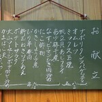 家庭料理 小川 - お献立